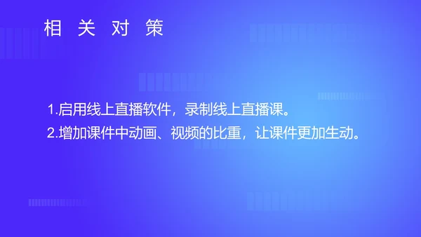 蓝色扁平风企业安全操作培训讲师PPT模板
