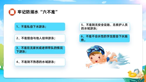 安全防溺水安全教育班会通用PPT课件模板