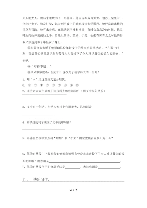 四年级语文下册期末试卷(及答案).docx