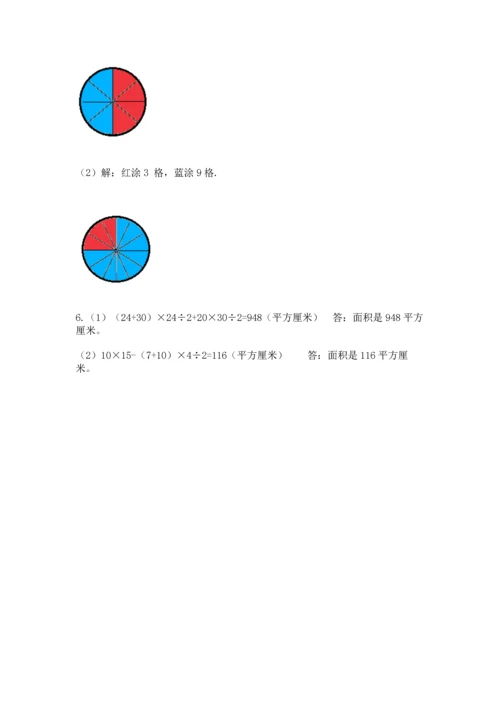 人教版数学五年级上册期末考试试卷精品（全国通用）.docx