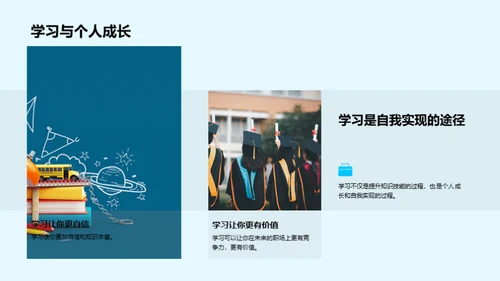 掌握学习的艺术