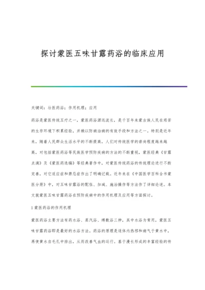 探讨现代园林景观设计.docx