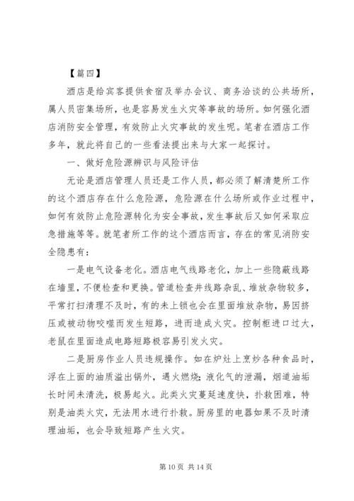 关于XX县区安全的征文五篇.docx