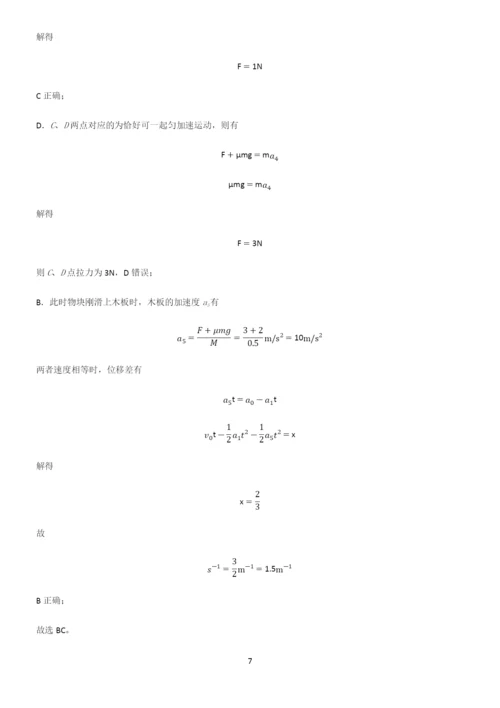 历年高考物理力学牛顿运动定律知识点总结全面整理.docx
