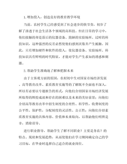 中学生的学习心理状况调查报告