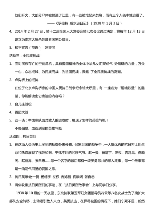 （核心素养目标）10.1 夺取抗日战争和人民解放战争的胜利 第一课时  教案设计