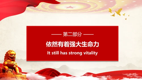 教学马克思主义是党员的必修课PPT课件