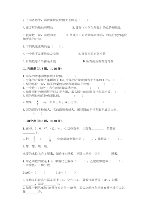 冀教版六年级下册期末真题卷word版.docx