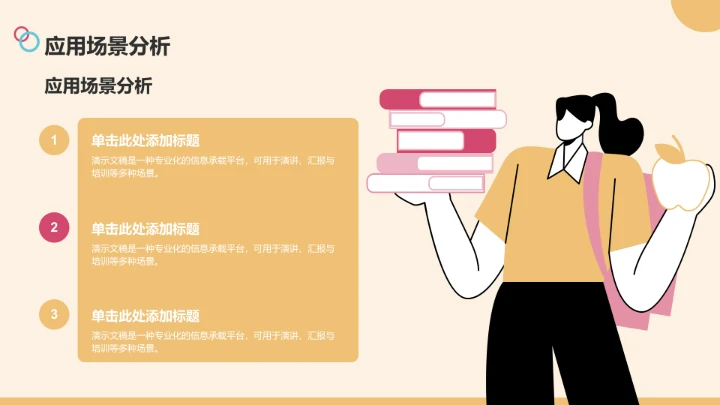 橙色插画风学习PPT模板