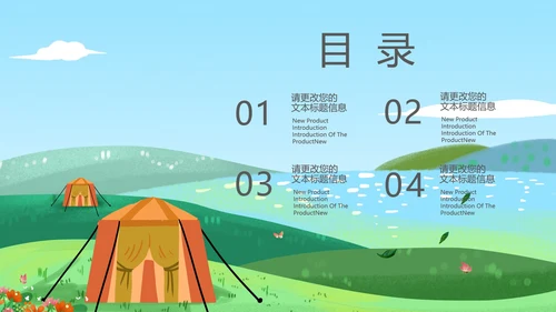 蓝色夏季小清新总结汇报PPT模板