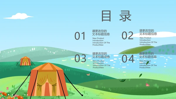 蓝色夏季小清新总结汇报PPT模板