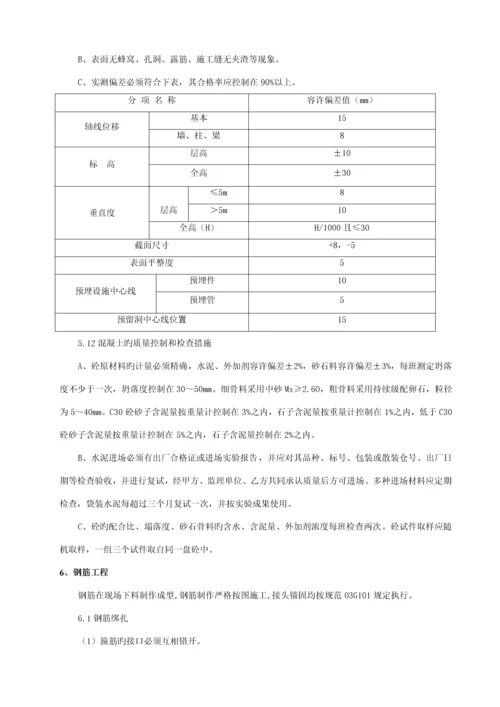 大门综合施工专题方案.docx