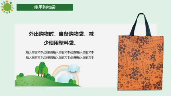 争做环保小卫士低碳生活班会通用PPT模板