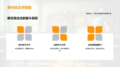 班级管理交接手册