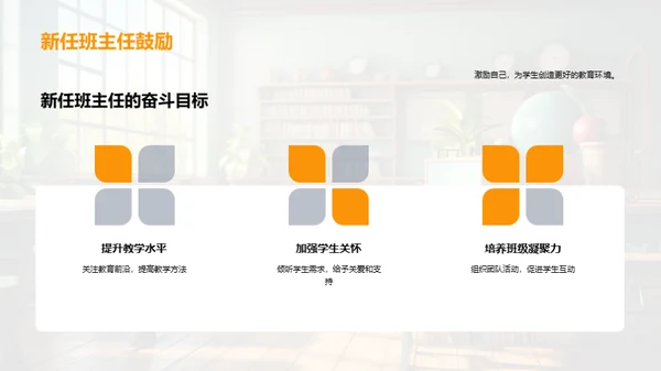 班级管理交接手册