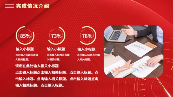 时间年轮企业新年计划全新出发通用PPT模板