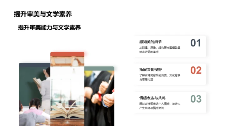 古诗词的艺术世界