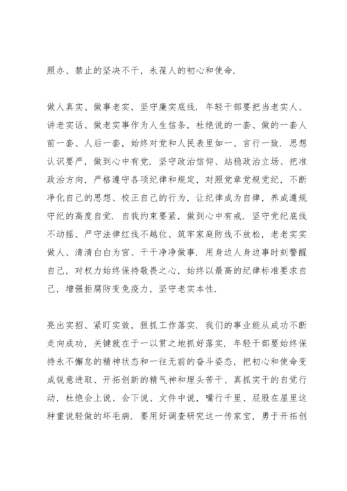 2022学习二十大会议精神心得体会范文集锦三篇.docx