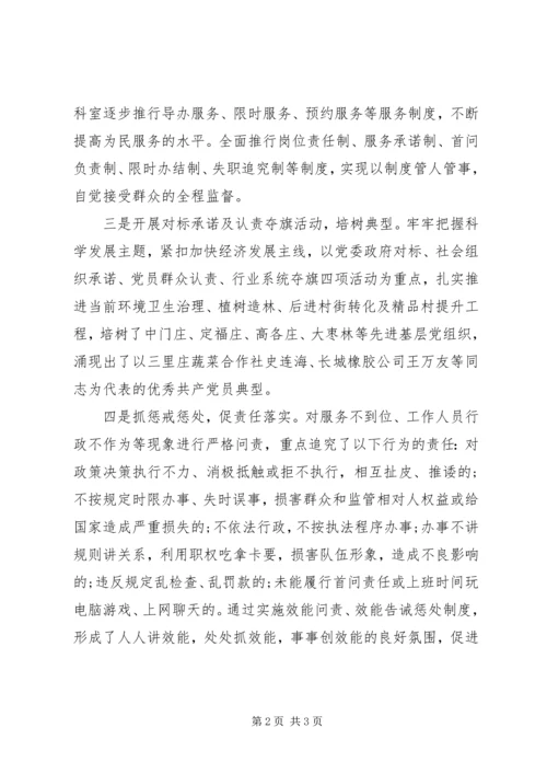 学习焦裕禄精神对照检查材料.docx