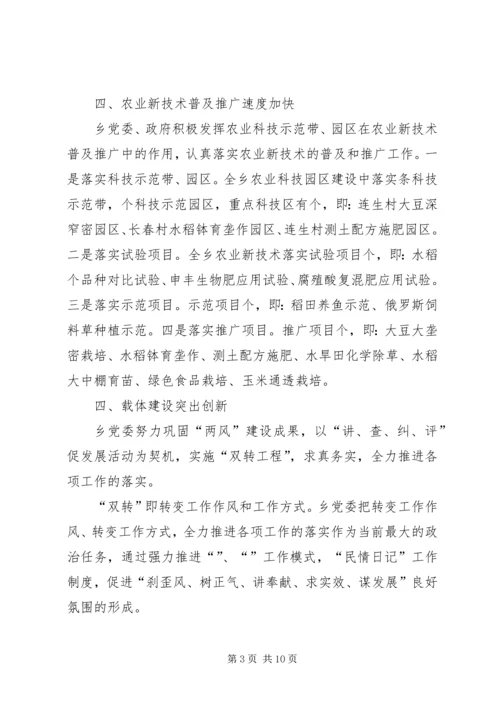 乡镇０５总结０６计划.docx