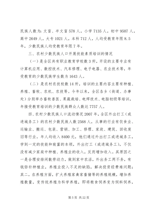 关于县生育政策落实情况调研报告.docx