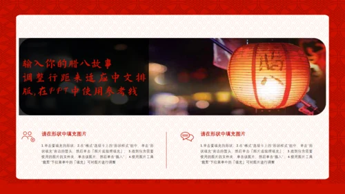 中国风传统节日腊八节习俗通用PPT课件