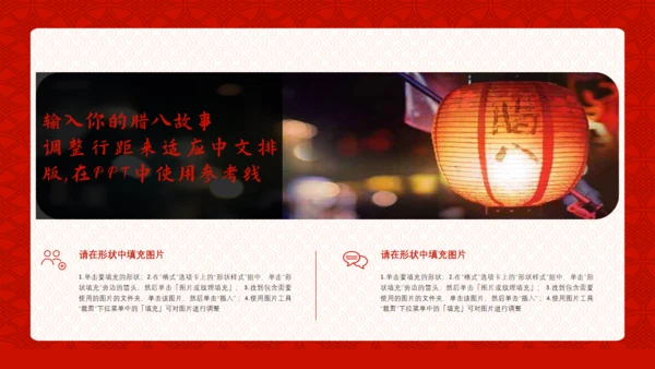 中国风传统节日腊八节习俗通用PPT课件