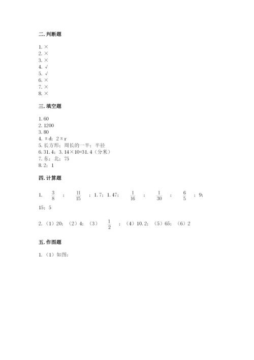 小学数学六年级上册期末卷及参考答案1套.docx