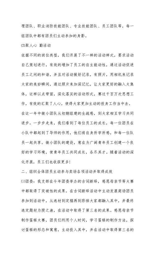灯饰销售工作总结(精选多篇)
