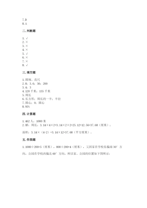 2022人教版六年级上册数学期末考试卷（含答案）.docx