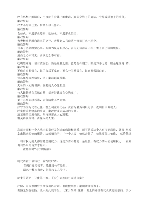 廉政文化进校园活动实施方案.docx