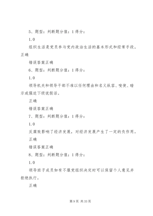 党委理论学习中心组学习党的十八届六中全会精神.docx