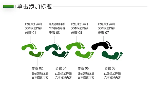 绿色乡村旅游新农村建设乡村建设PPT模板