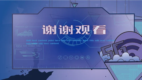 科技产品发布会PPT模板
