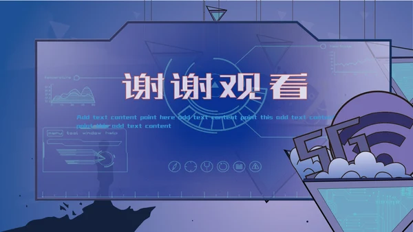 科技产品发布会PPT模板