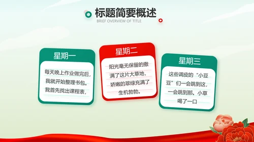 小学生缅怀革命先烈传承红色精神动态PPT模板