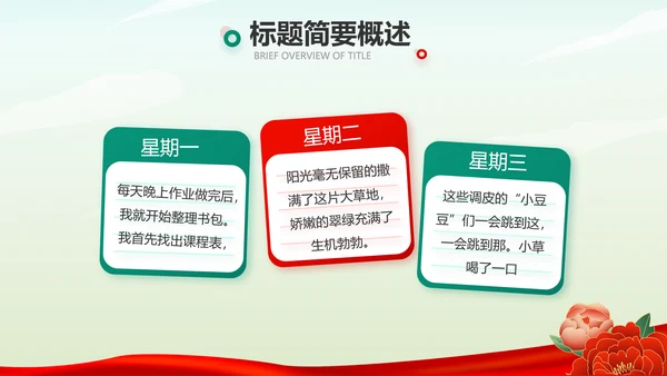小学生缅怀革命先烈传承红色精神动态PPT模板