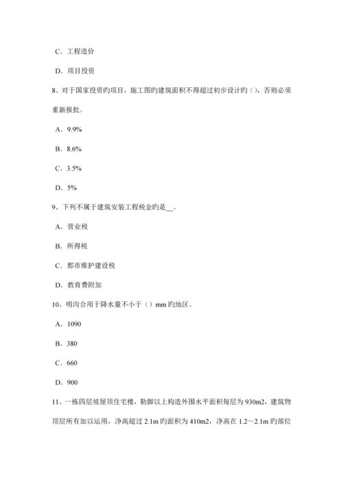 2023年上半年江西省计价指导小编推荐造价工程师工程计价知识点汇总试题.docx