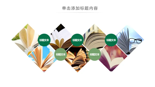 简约读书分享会好书推荐读好书PPT模板