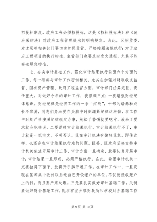 区委书记在全区财税和审计工作会议上的讲话.docx