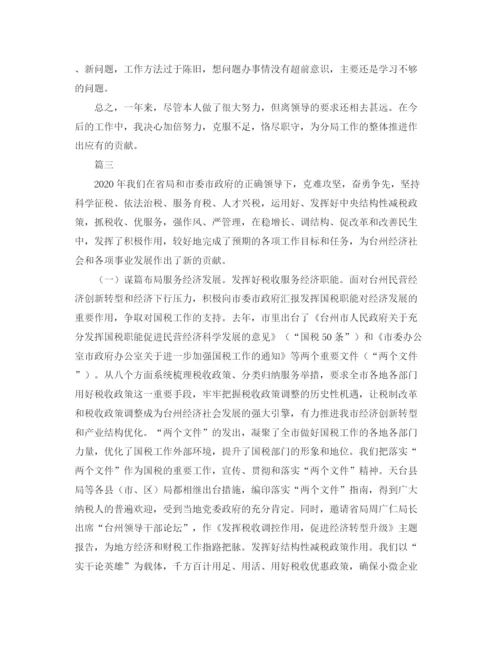 精编之国家税务局工作总结范文三篇.docx