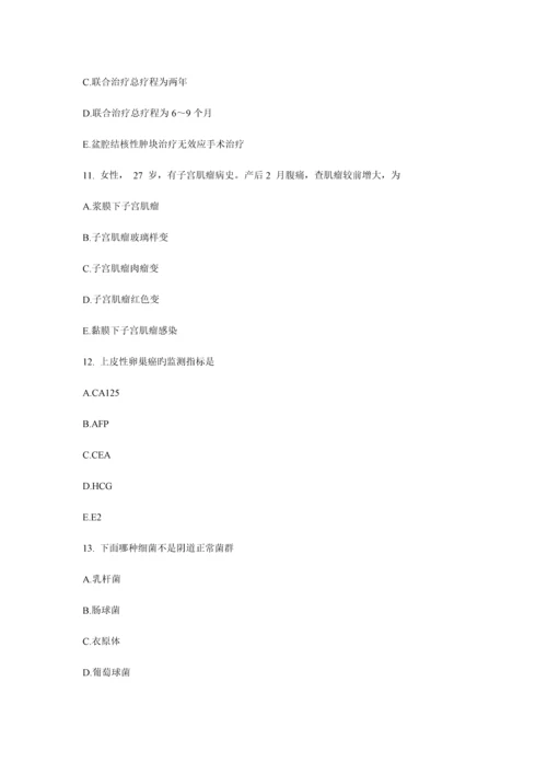 2023年住院医师妇产科出科考试试题.docx
