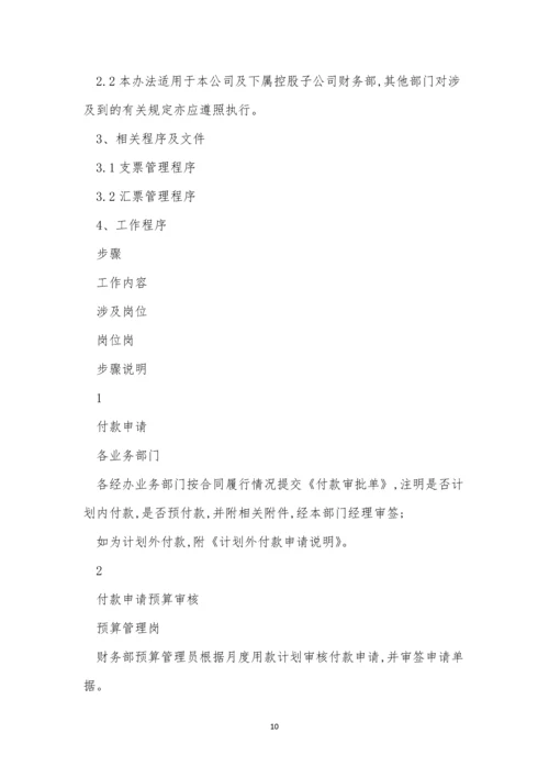 业务管理制度目录(15篇).docx