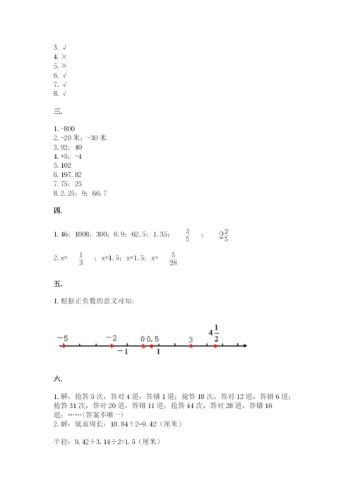 贵州省贵阳市小升初数学试卷含答案ab卷.docx