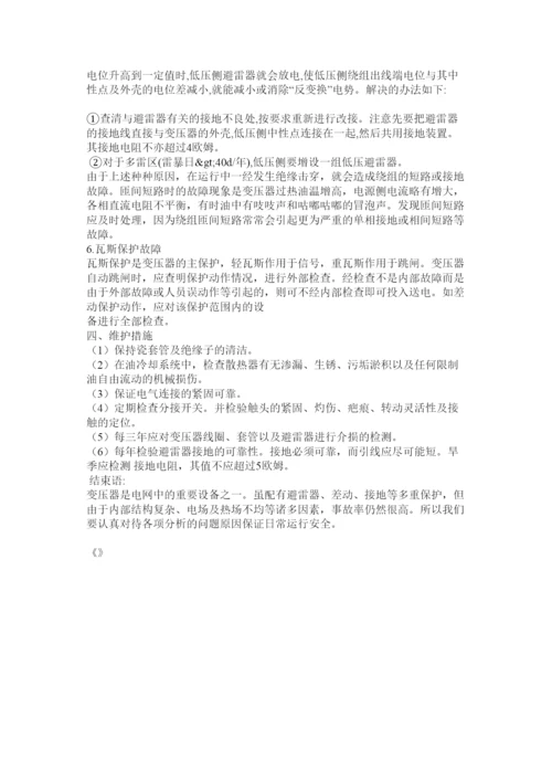 2022电力电气论文.docx