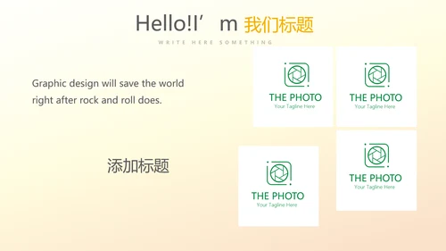 抽象艺术感公司产品介绍宣传通用PPT动态模板