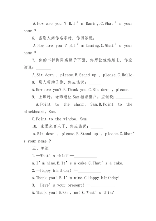 小学一年级英语试卷期末试题.docx