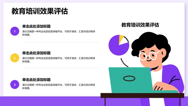 课题阶段性成果汇报PPT模板