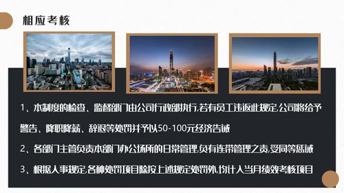 新员工入职培训员工手册通用PPT模板