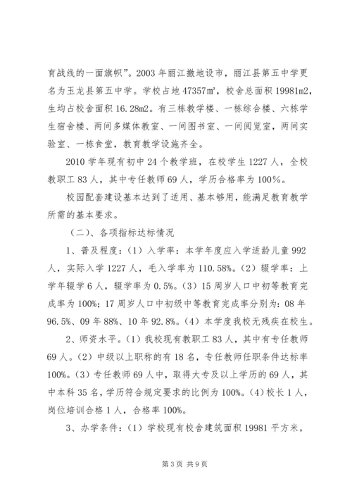 国检汇报资料221修改3 (3).docx